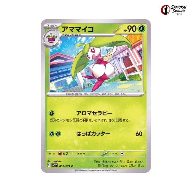Steenee #8 - Snow Hazard SV2P Pokemon Card Japanese