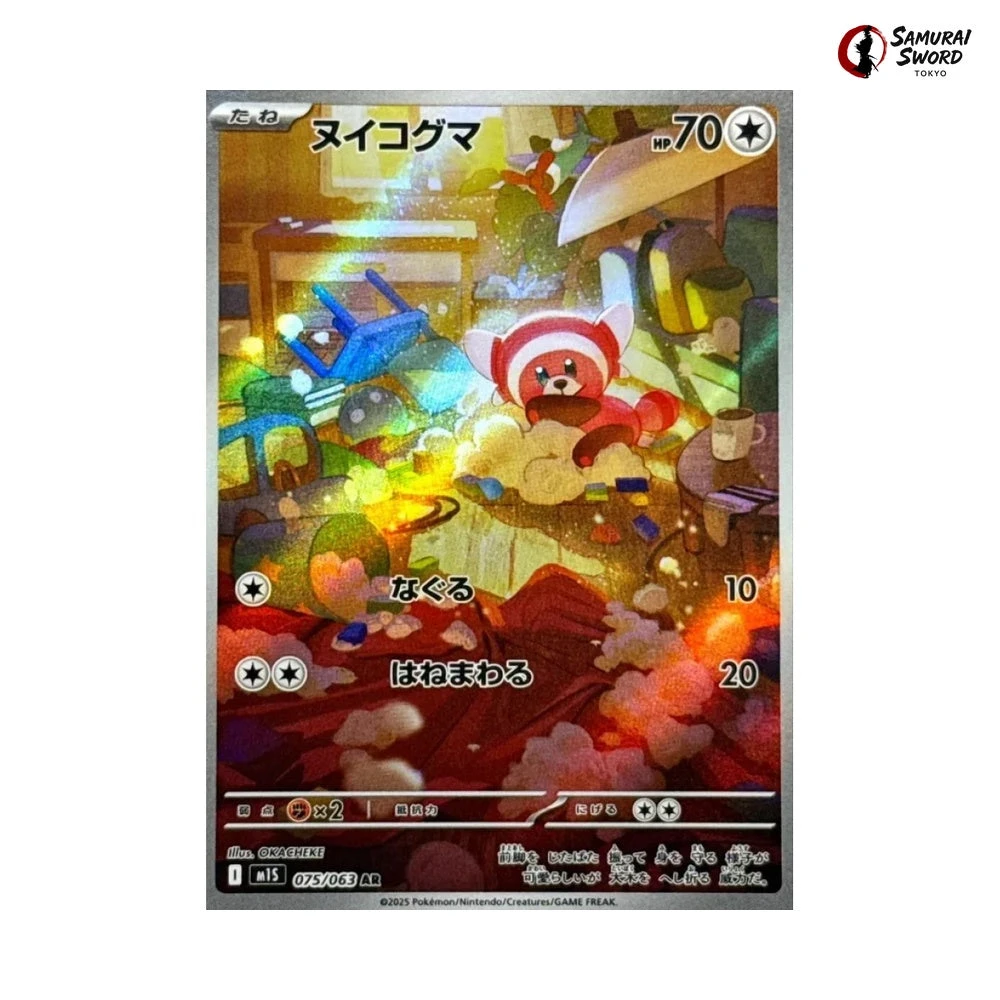 Stufful #75 - Mega Symphonia M1S Pokemon Card Japanese