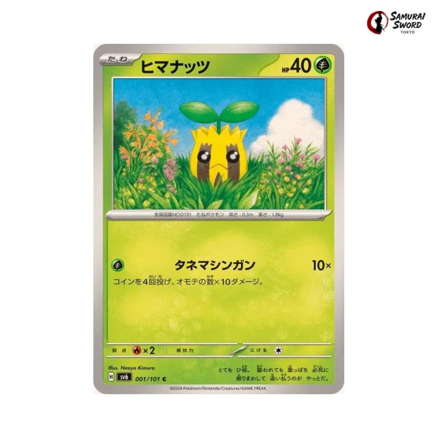 Sunkern #1 - Mask of Change SV6 Pokemon Card Japanese