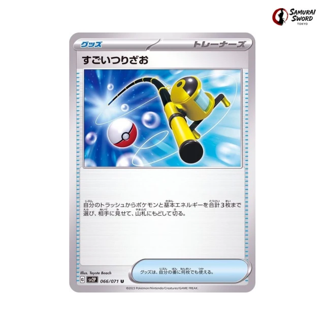 Super Rod #66 - Snow Hazard SV2P Pokemon Card Japanese