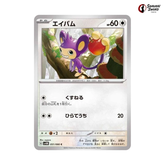 Aipom #51 - Future Flash SV4M Pokemon Card Japanese