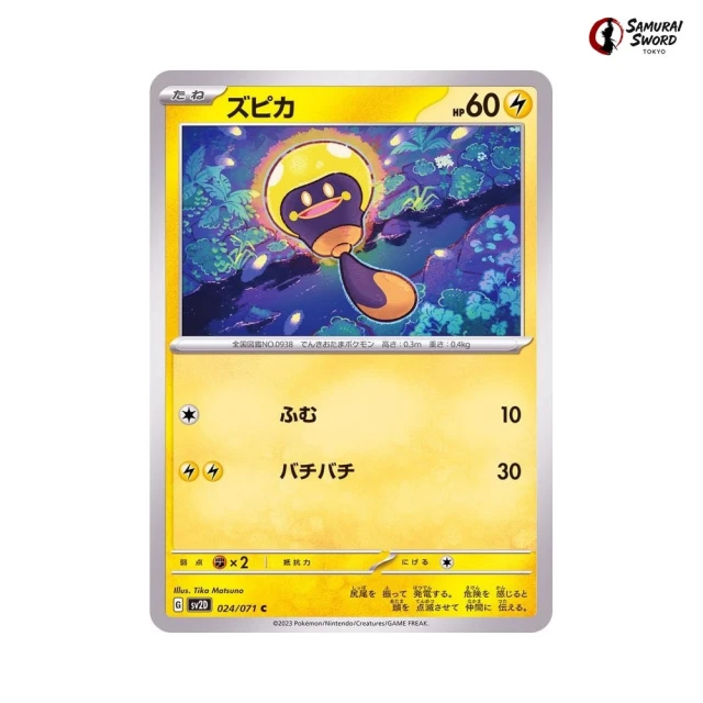 Tadbulb #24 - Clay Burst SV2D Pokemon Card Japanese