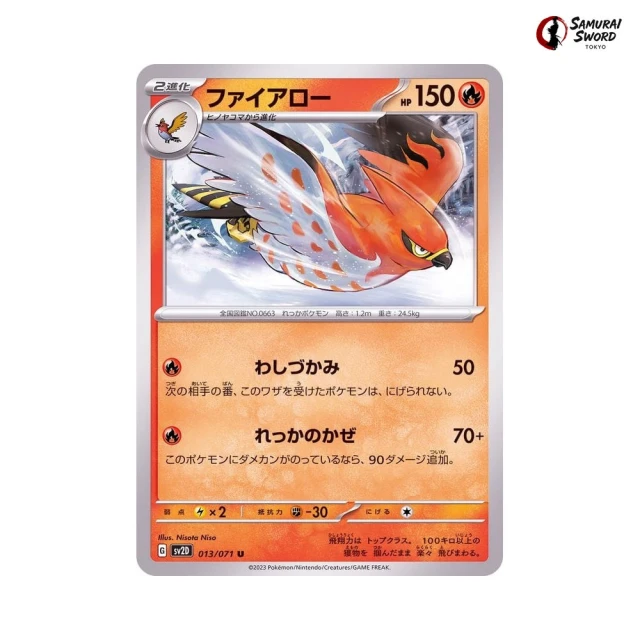 Talonflame #13 - Clay Burst SV2D Pokemon Card Japanese