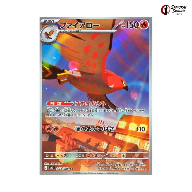 Talonflame #83 - Munikis Zero M3 Pokemon Card Japanese
