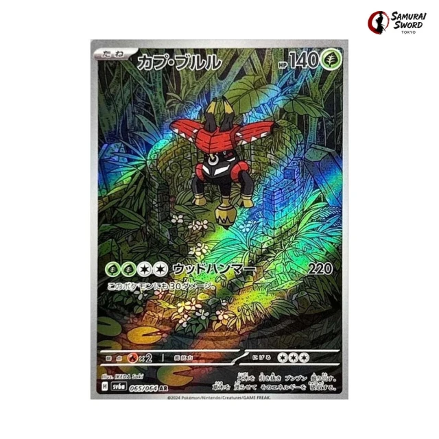 Tapu Bulu #65 - Night Wanderer SV6A Pokemon Card Japanese