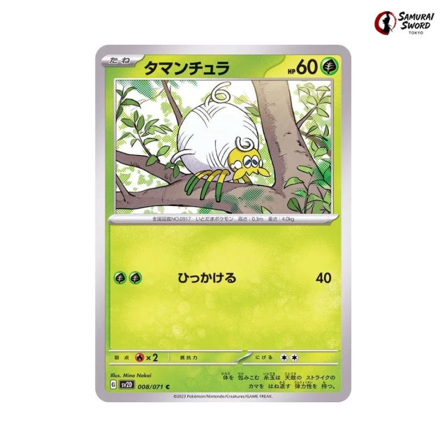 Tarountula #8 - Clay Burst SV2D Pokemon Card Japanese