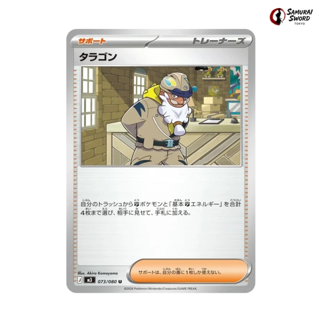 Tarragon #73 - Munikis Zero M3 Pokemon Card Japanese
