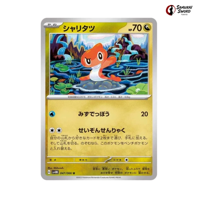 Tatsugiri #47 - Future Flash SV4M Pokemon Card Japanese