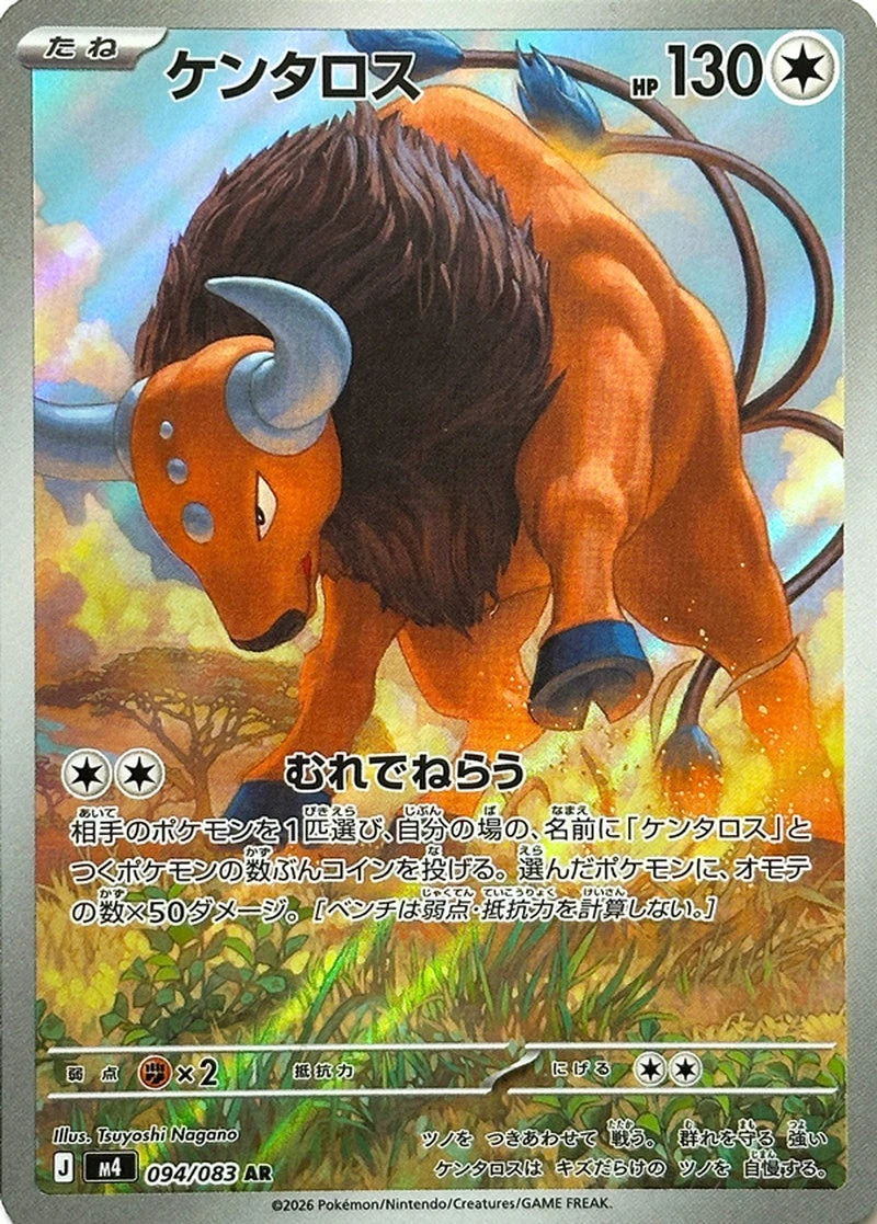 Tauros #94 - Ninja Spinner M4 Pokemon Card Japanese