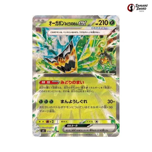 Teal Mask Ogerpon Ex #16 - Mask of Change SV6 Pokemon Card Japanese