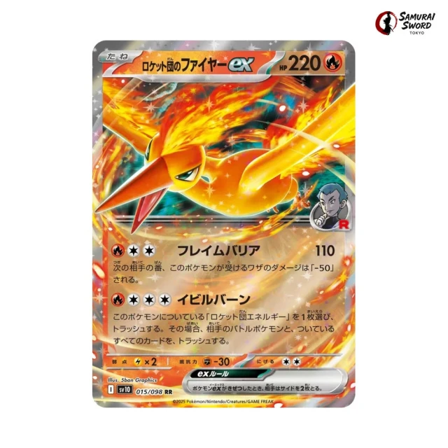 Team Rocket's Moltres ex #15 - Glory of Team Rocket SV10 Pokemon Card Japanese