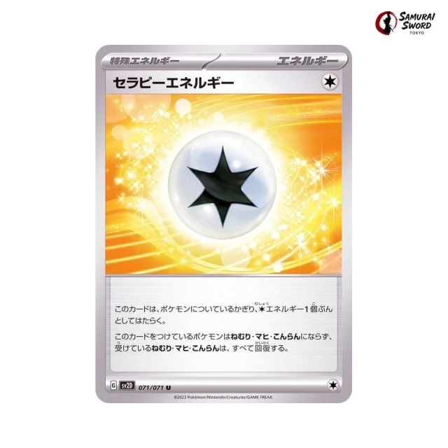 Therapie Energy #71 - Clay Burst SV2D Pokemon Card Japanese