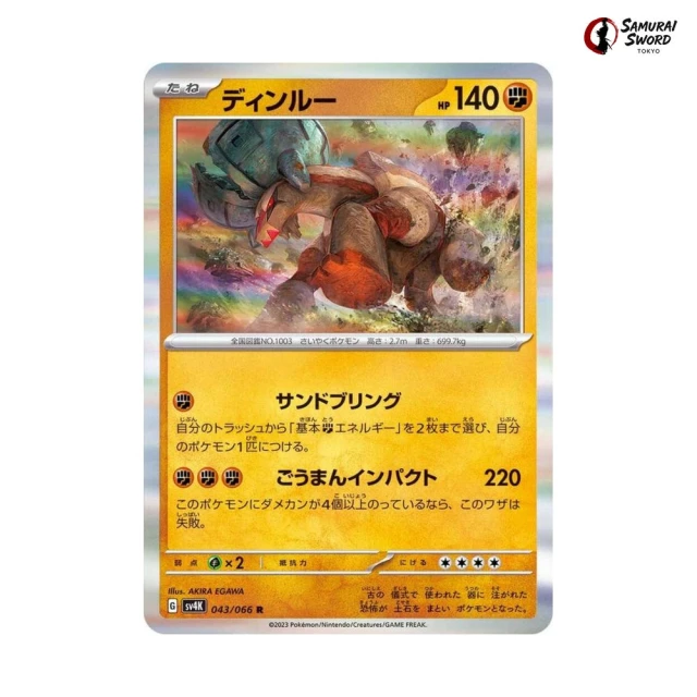 Ting-Lu #43 - Ancient Roar SV4K Pokemon Card Japanese