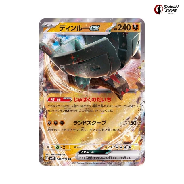 Ting-Lu Ex #49 - Clay Burst SV2D Pokemon Card Japanese