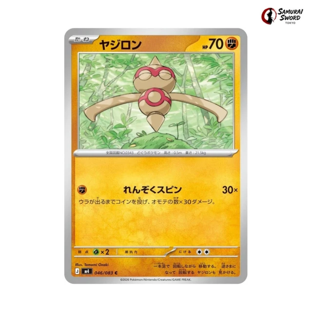 pokemon cards nearby in stock In Stock Pokmon TCG Japanese MEGA Series Full Complete Set - 68 AR Cards  NM
