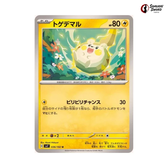 Togedemaru #36 - Stellar Miracle SV7 Pokemon Card Japanese