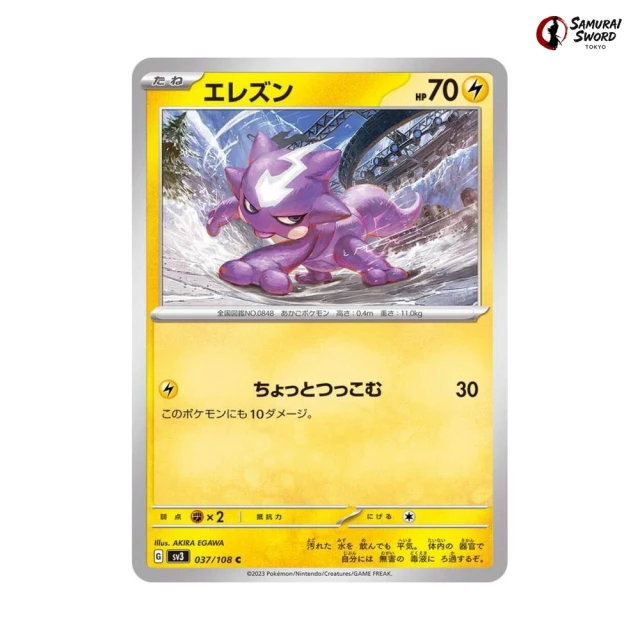 Toxel #37 - Ruler of the Black Flame SV3 Pokemon Card Japanese