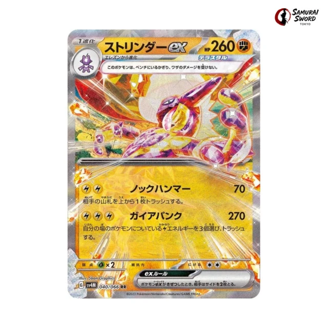 Toxtricity Ex #40 - Future Flash SV4M Pokemon Card Japanese