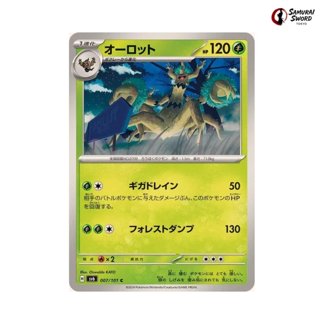 Trevenant #7 - Mask of Change SV6 Pokemon Card Japanese