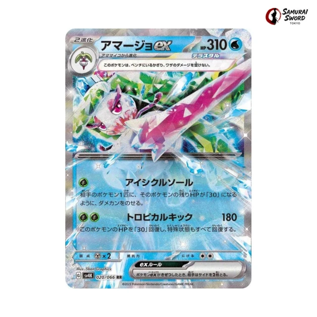 Tsareena Ex #20 - Ancient Roar SV4K Pokemon Card Japanese