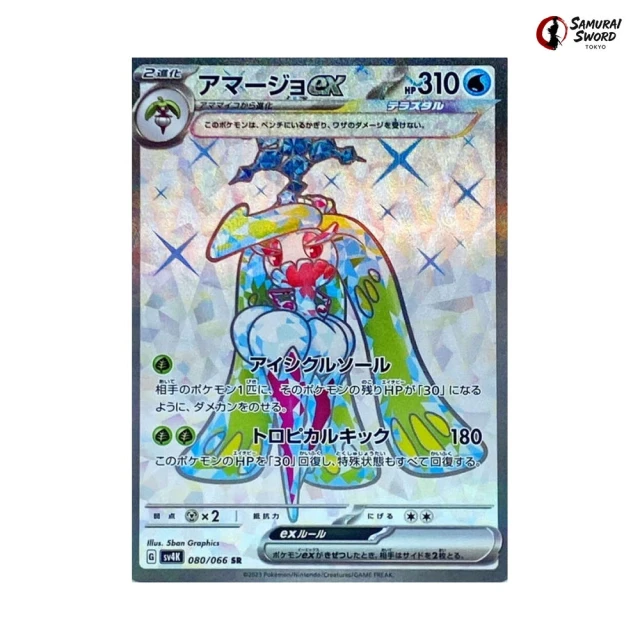 Tsareena Ex #80 - Ancient Roar SV4K Pokemon Card Japanese