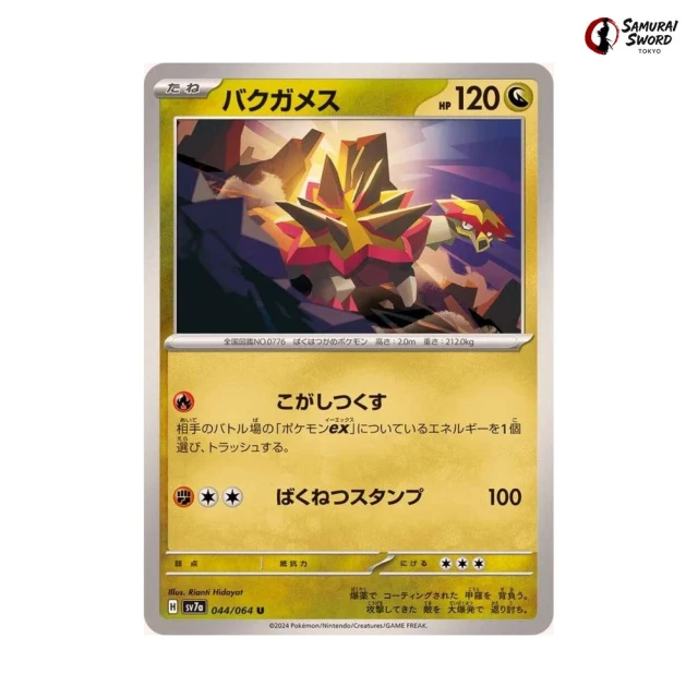 Turonator #44 - Paradise Dragona SV7A Pokemon Card Japanese