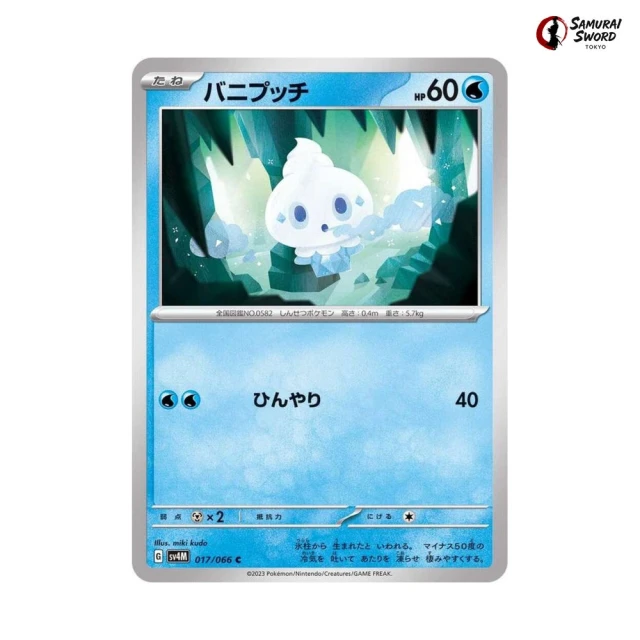 Vanillite #17 - Future Flash SV4M Pokemon Card Japanese