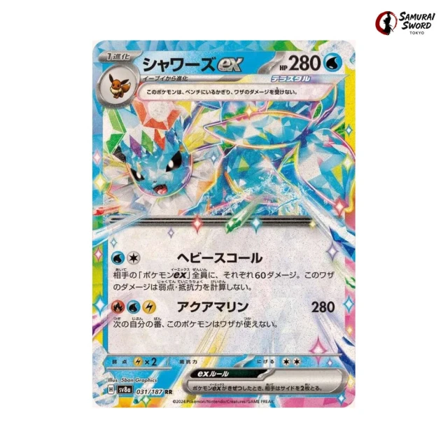 Vaporeon Ex #31 - Terastal Festival ex SV8A Pokemon Card Japanese