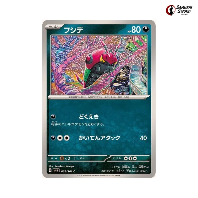 Venipede #68 - Mask of Change SV6 Pokemon Card Japanese