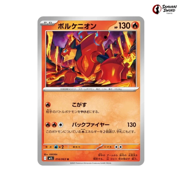 Volcanion #14 - Mega Brave M1L Pokemon Card Japanese