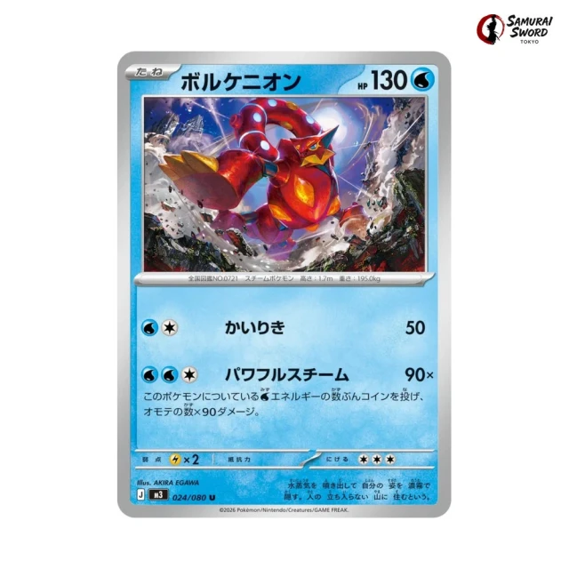 Volcanion #24 - Munikis Zero M3 Pokemon Card Japanese