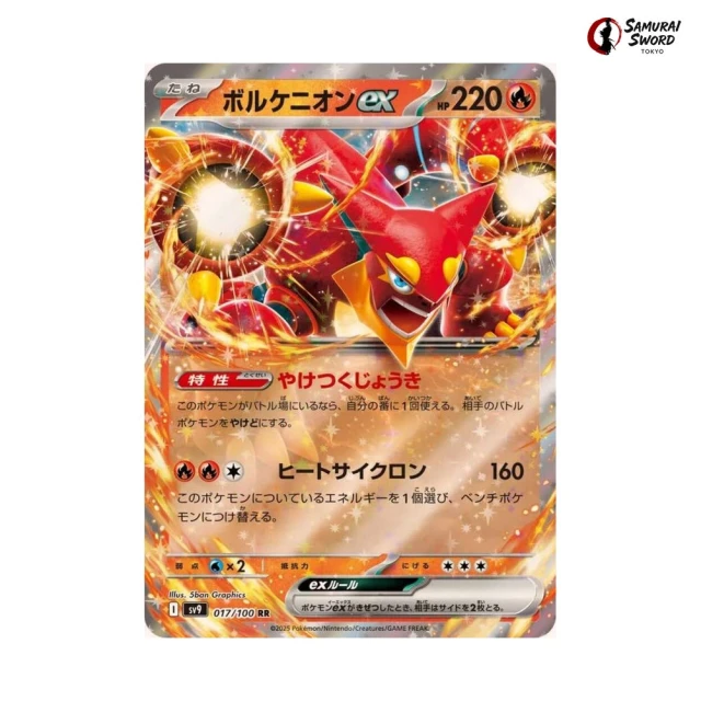 Volcanion ex #17 - Battle Partners SV9 Pokemon Card Japanese
