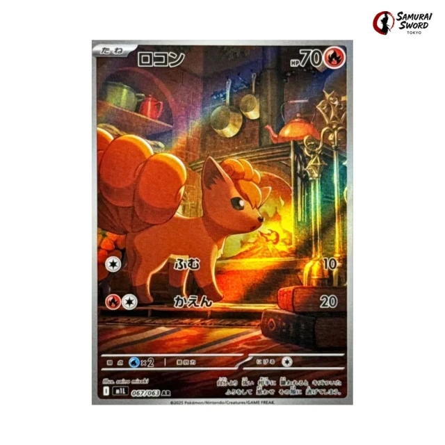 Vulpix #67 - Mega Brave M1L Pokemon Card Japanese