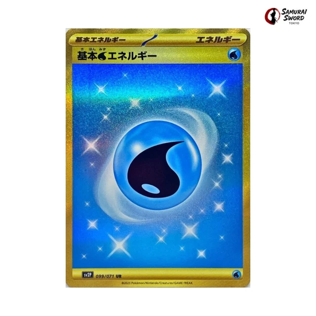 Water Energy #99 - Snow Hazard SV2P Pokemon Card Japanese