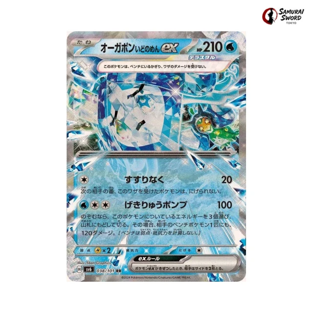 Wellspring Mask Ogerpon Ex #38 - Mask of Change SV6 Pokemon Card Japanese
