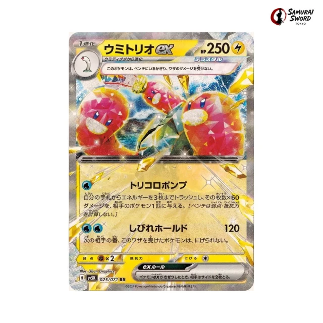 Wugtrio Ex #25 - Wild Force SV5K Pokemon Card Japanese