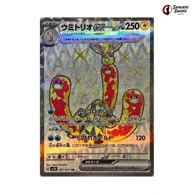 Wugtrio Ex #87 - Wild Force SV5K Pokemon Card Japanese
