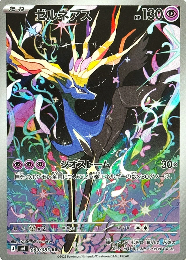 Xerneas #089 – Ninja Spinner (M4) Japanese Pokemon Card - Samurai