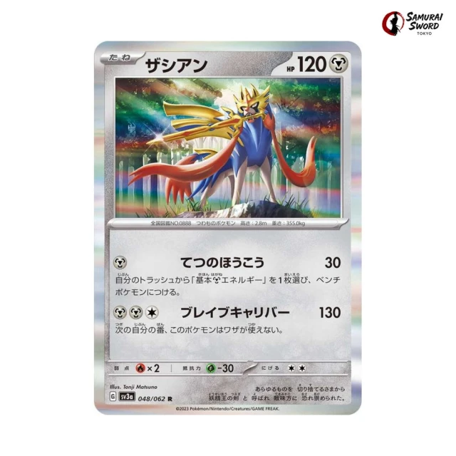 Zacian #48 - Raging Surf SV3A Pokemon Card Japanese