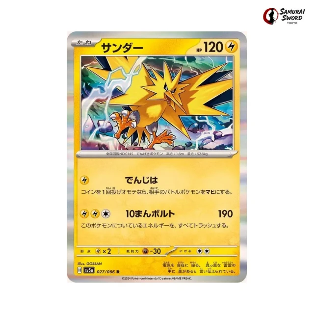 japanese zapdos pokemon card EX (145) 2023 Sv2a-Pokemon 151 The item may be similar but not exactly the same as the image (e.g Galarian Zapdos V UR 421/414