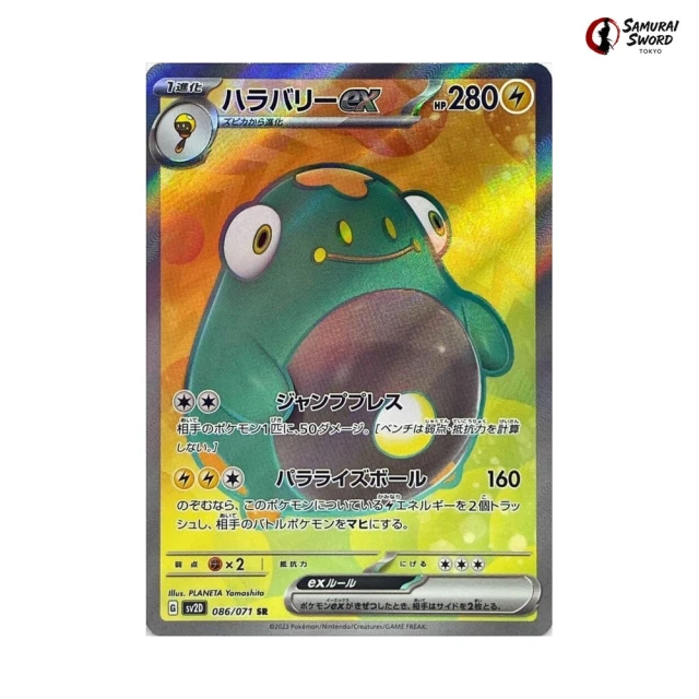 Bellibolt Ex #86 - Clay Burst SV2D Pokemon Card Japanese
