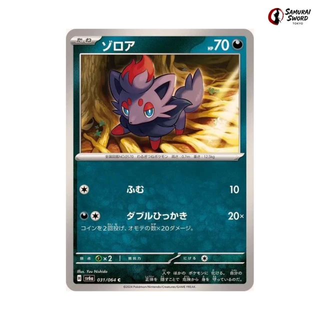 Zorua #31 - Night Wanderer SV6A Pokemon Card Japanese