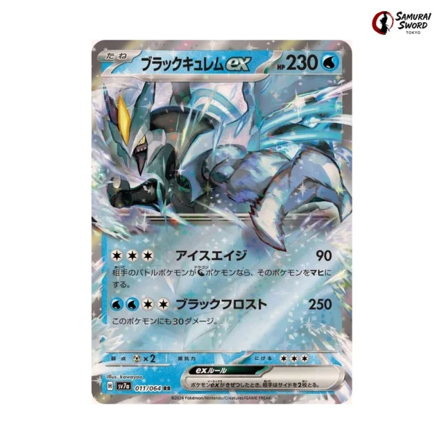 Black Kyurem Ex #11 - Paradise Dragona SV7A Pokemon Card Japanese