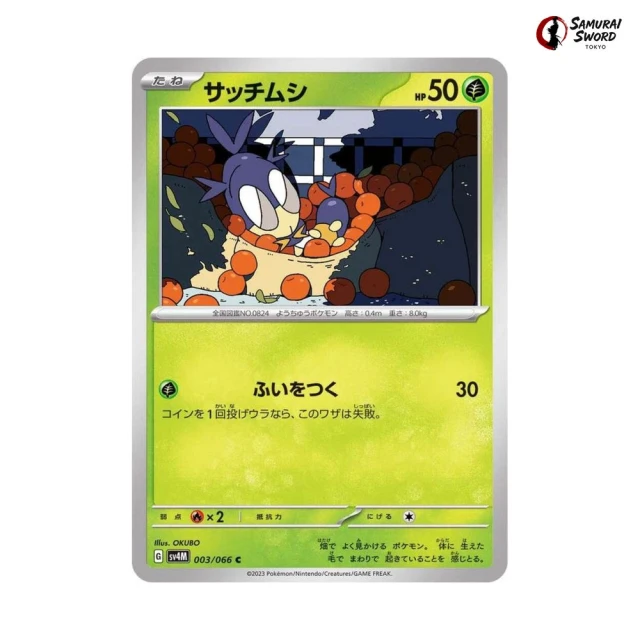 Blipbug #3 - Future Flash SV4M Pokemon Card Japanese