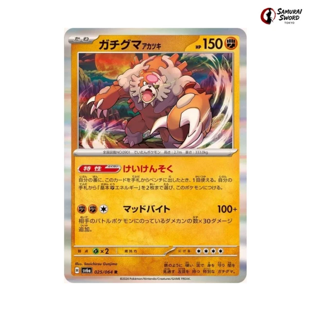 Bloodmoon Ursaluna #25 - Night Wanderer SV6A Pokemon Card Japanese