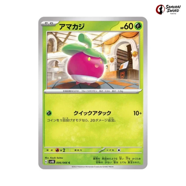 Bounsweet #6 - Ancient Roar SV4K Pokemon Card Japanese