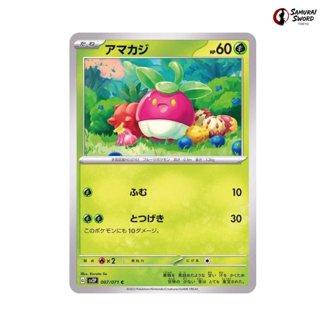 Bounsweet #7 - Snow Hazard SV2P Pokemon Card Japanese
