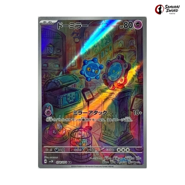Bronzor #74 - Wild Force SV5K Pokemon Card Japanese