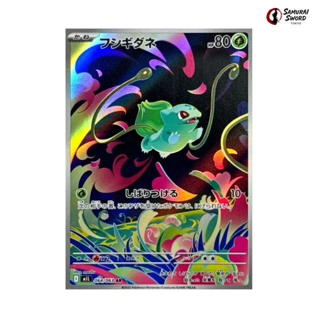 Bulbasaur #64 - Mega Brave M1L Pokemon Card Japanese