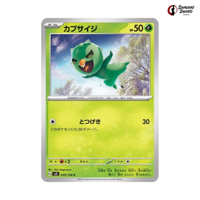 Capsakid #9 - Ruler of the Black Flame SV3 Pokemon Card Japanese